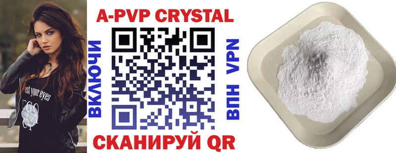 A-PVP кристаллы  Кушва 