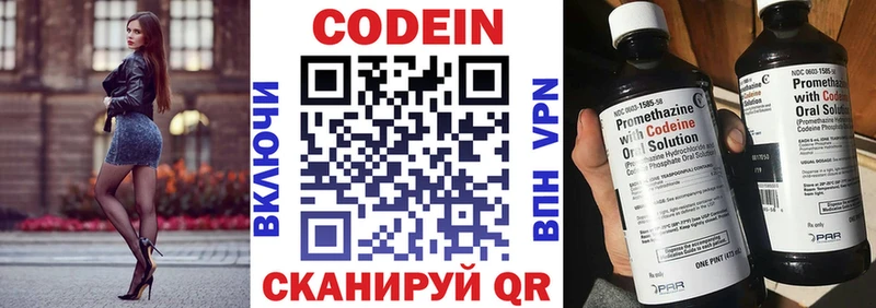 Codein Purple Drank Кушва