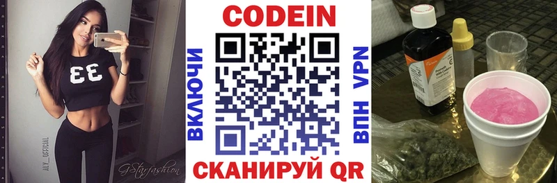 где купить наркотик  Кушва  Кодеин напиток Lean (лин) 