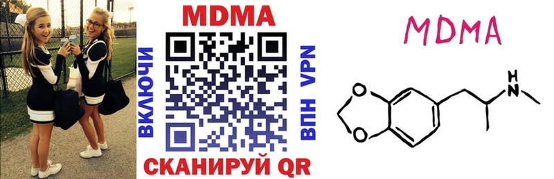 МДМА кристаллы  закладка  Кушва 